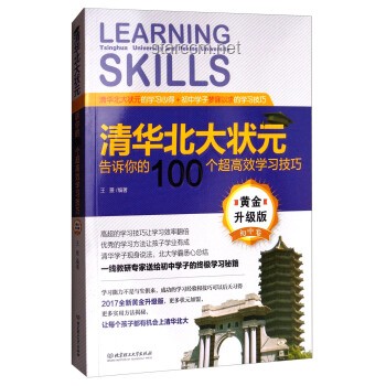 **清华计算机入学教育：如何高效积累并应用个人科研经验**